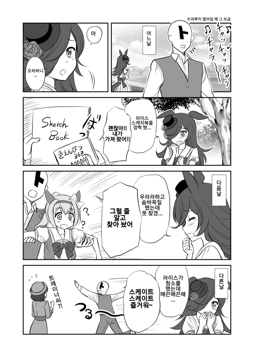 [말딸] 라이스의 야루키에 필사적인 오라버니.manhwa