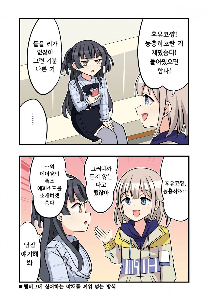 @) 끼워파는 아사히쨩.manga