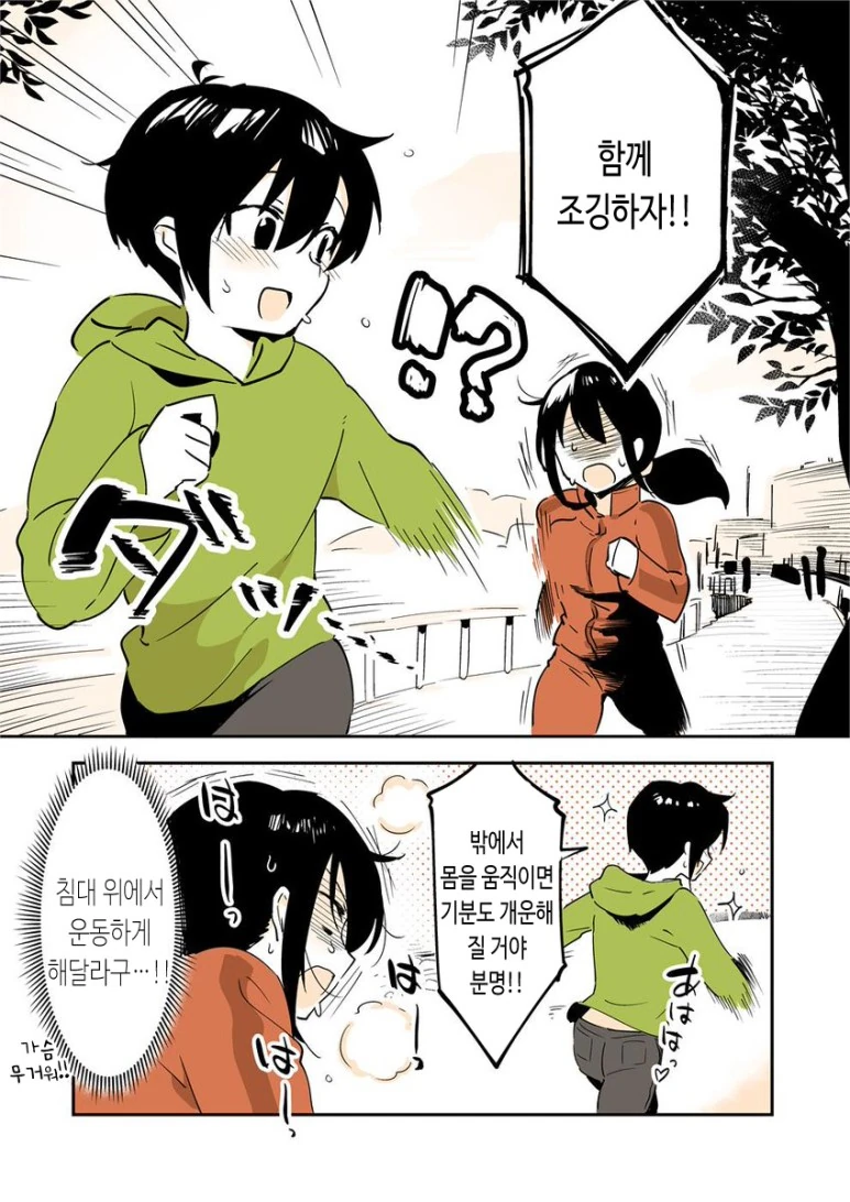 누나가 동생 먹으려는 Manhwa - 이미지 16
