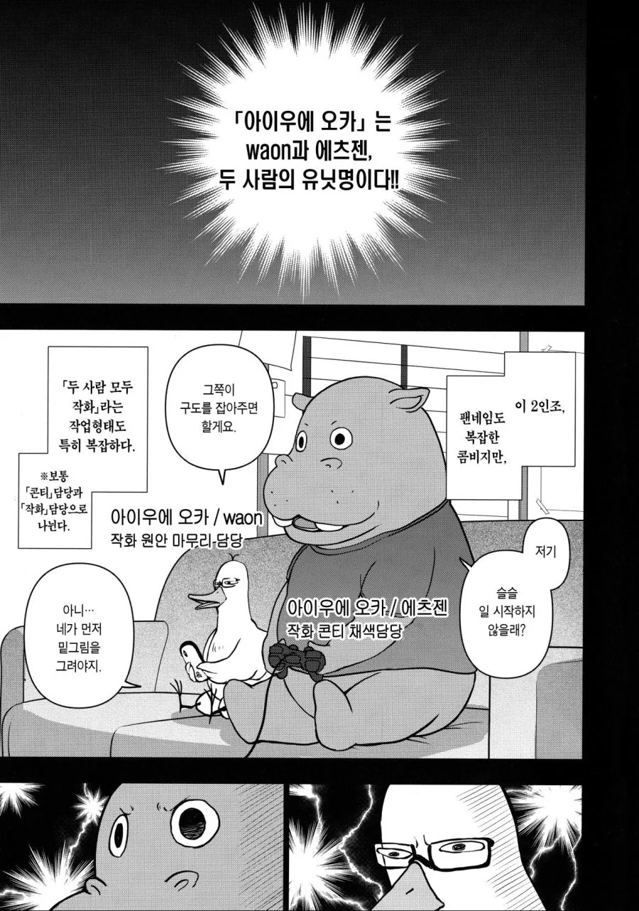 NTR물을 그리려 노력하는 ㄸㅇㅈ작가들.manga