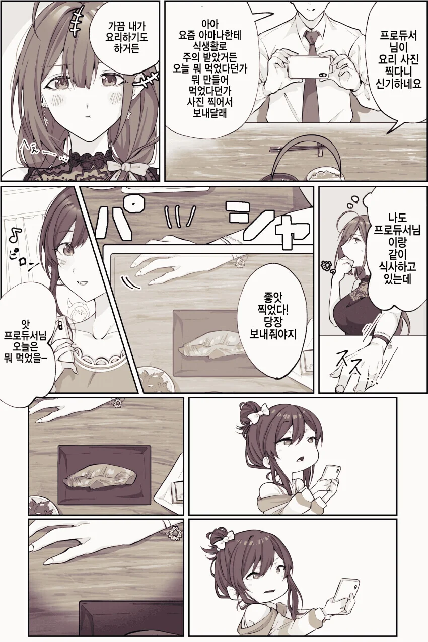 영역표시하는 ㅇㅋ.Manhwa