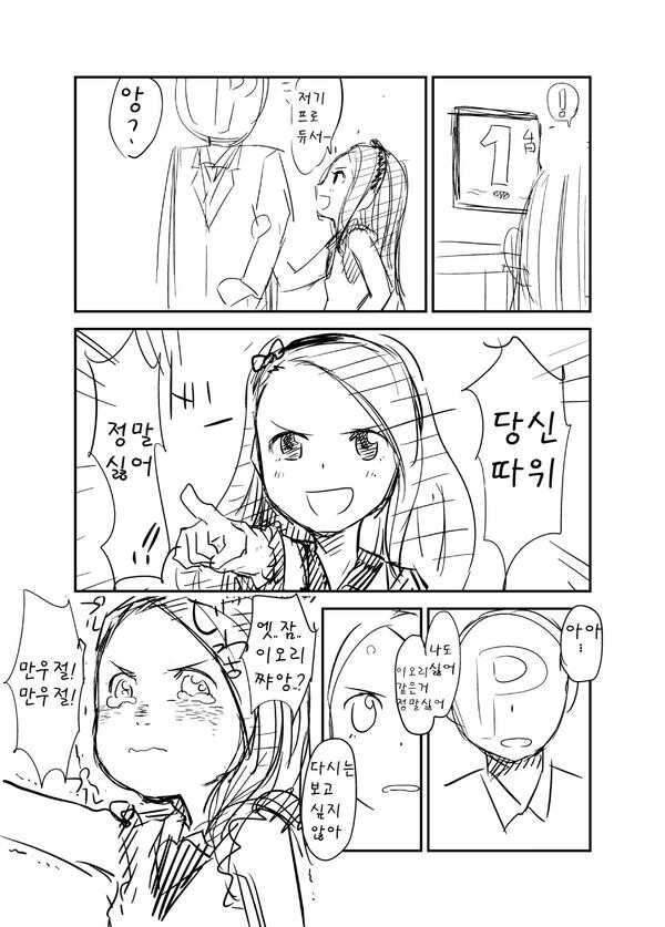 @) 10년 전 만우절 만화