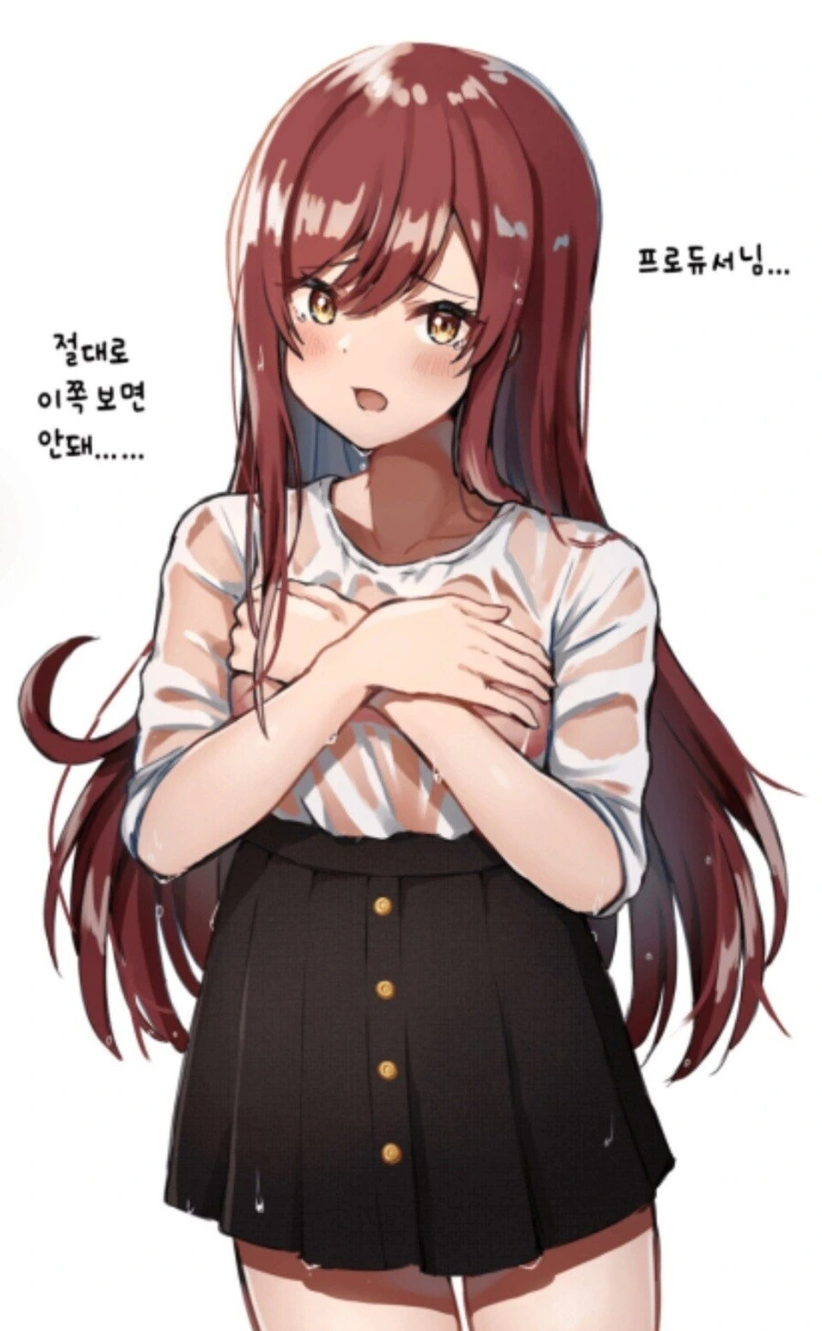 [@] 비에 젖은 아마나.manhwa