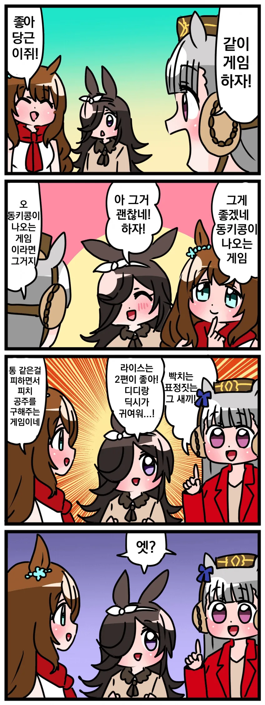 [말딸] 세대 차이
