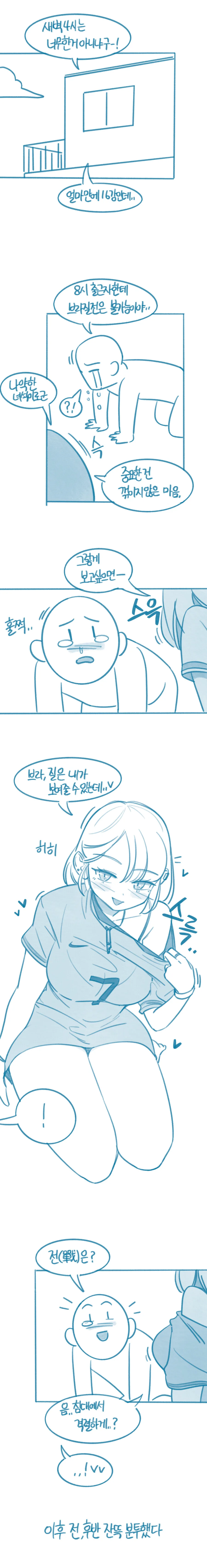 브라질전 보는..manga