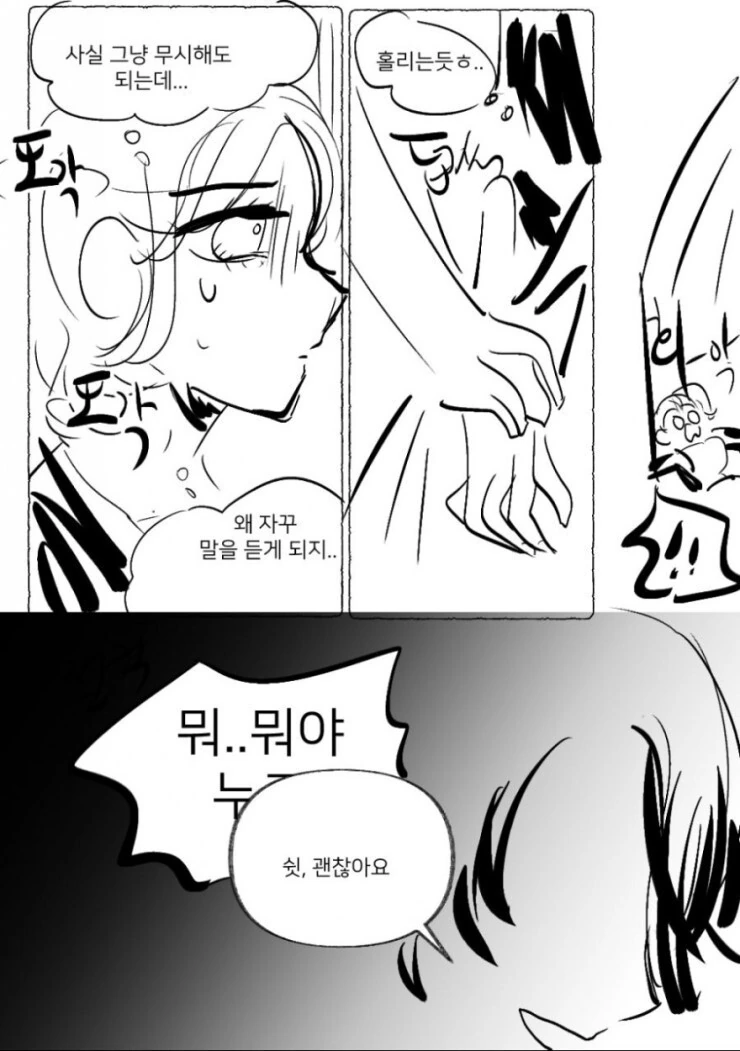 백합) 교회 언니 만화 - 이미지 12