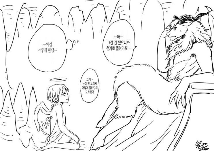 산제물로 바쳐진 천사와 즐기는...Manga - 이미지 4
