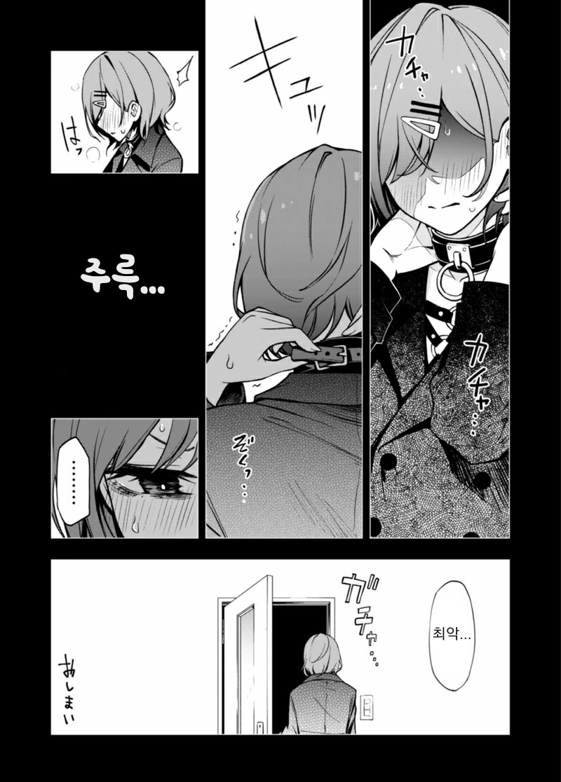 @) 마도카가 남성복 입고 외출하는 manga - 이미지 2