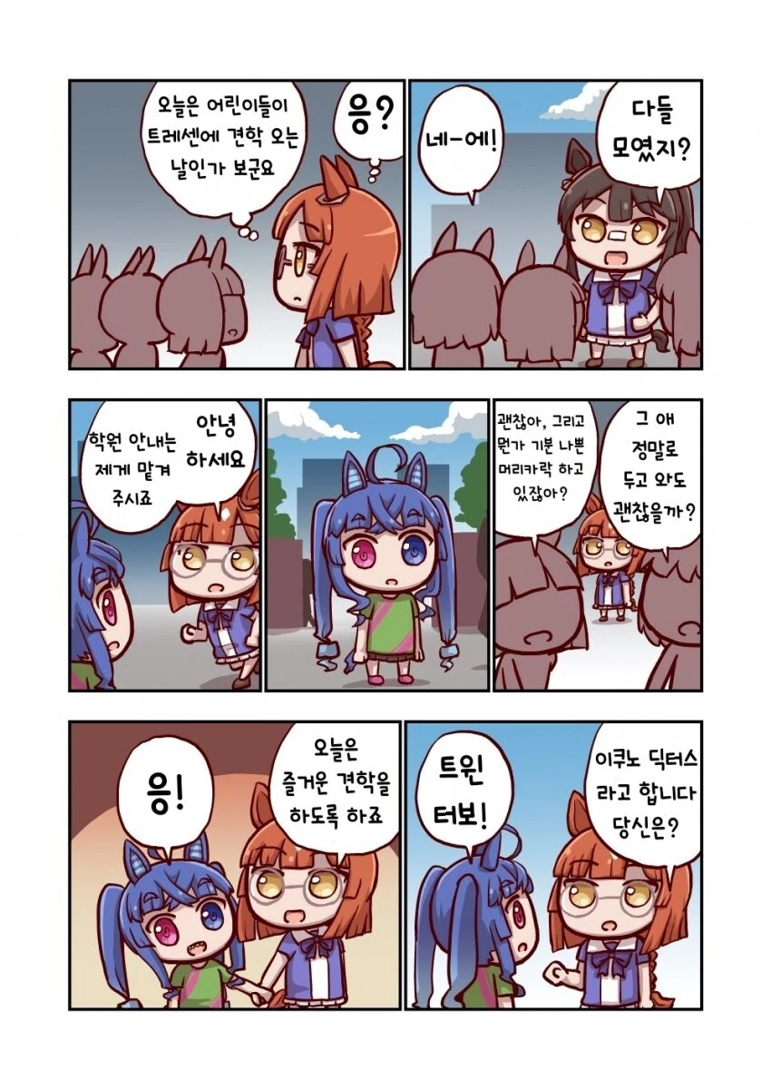 [말딸] ねこ号 작가 트윈 터보 시리즈
