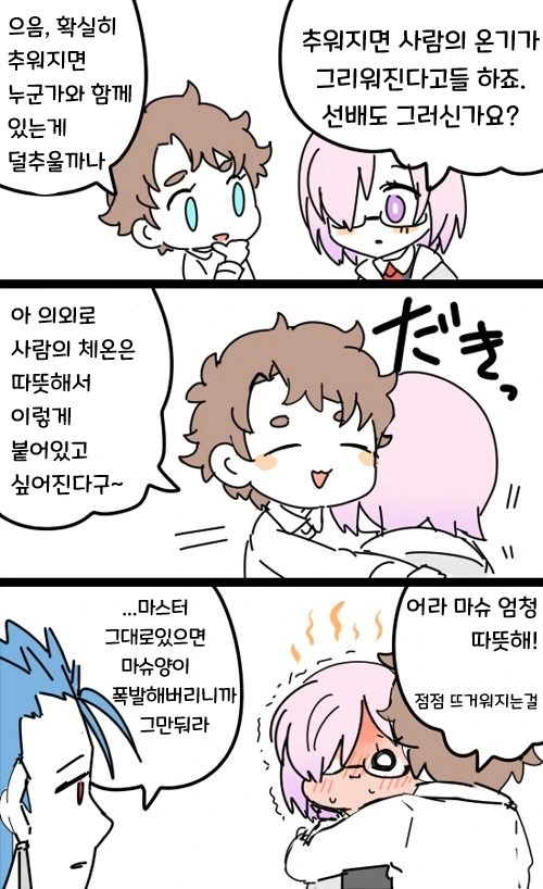 Fgo) 보라머리 소녀들 만화.mana - 이미지 4