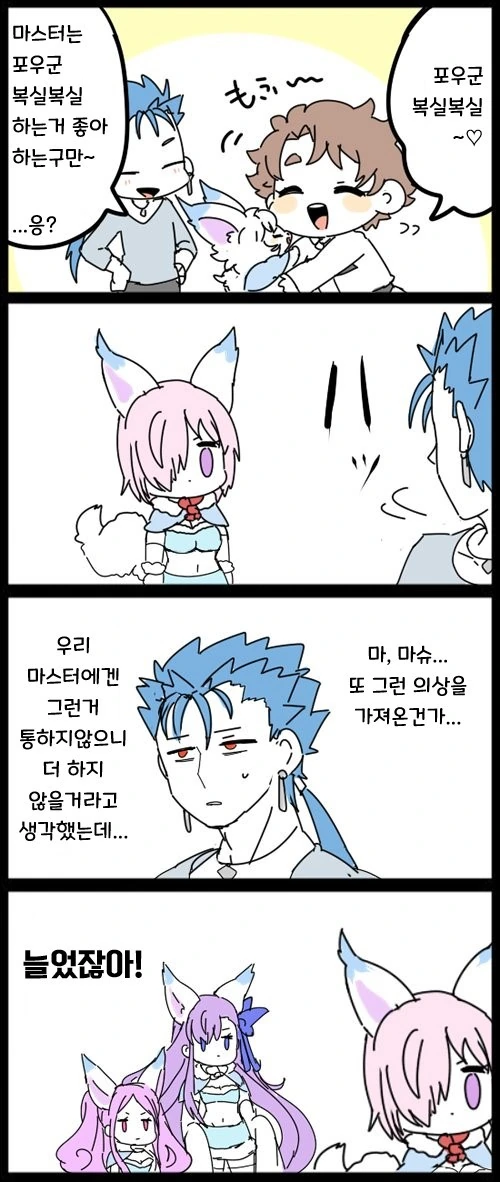 Fgo) 보라머리 소녀들 만화.mana - 이미지 5