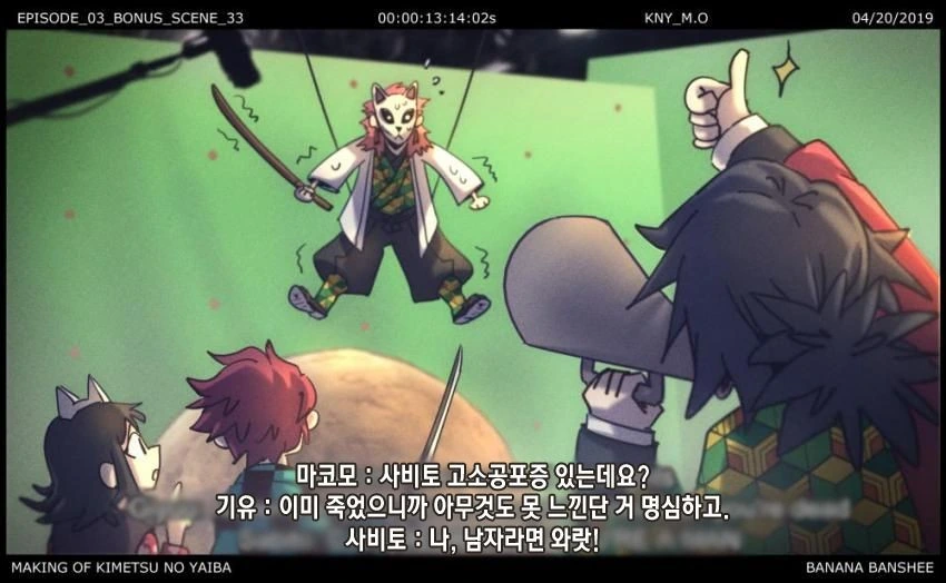 귀멸의 칼날) 드라마 촬영후 비하인드 스토리.manga