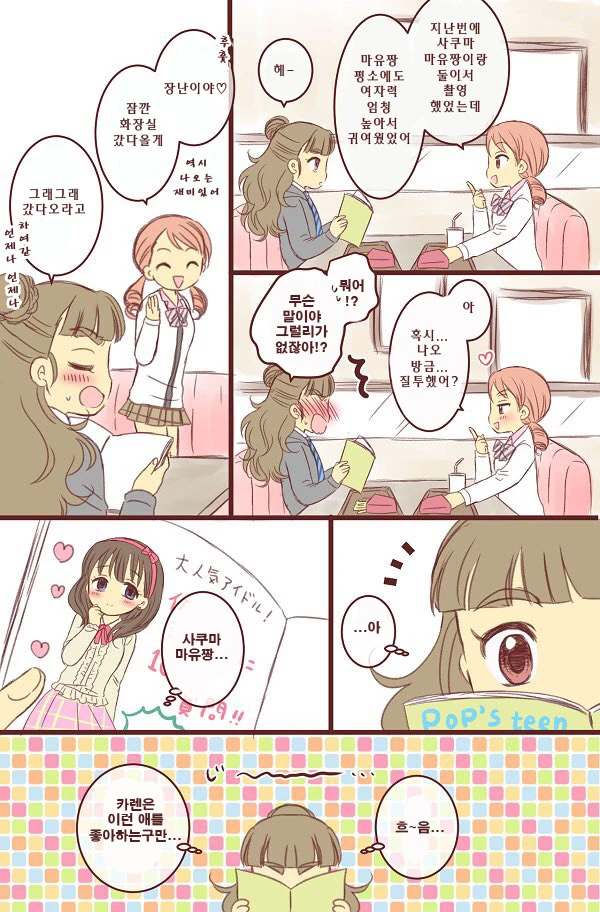 [신데마스@] 쿨 대표 아이돌