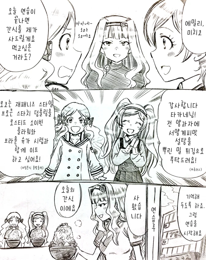 @) 후배들 간식사주는 만화.manhwa