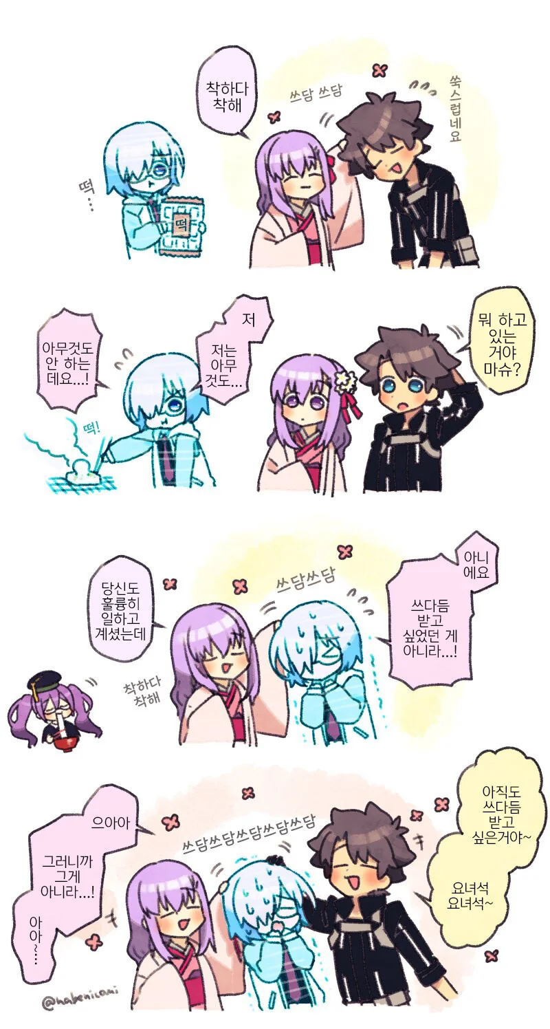 fgo) 그냥 마슈가 귀여운 만화 - 이미지 2