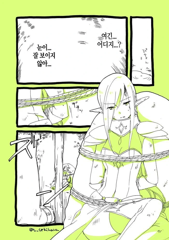 오크의 포로가 된 엘프 만화