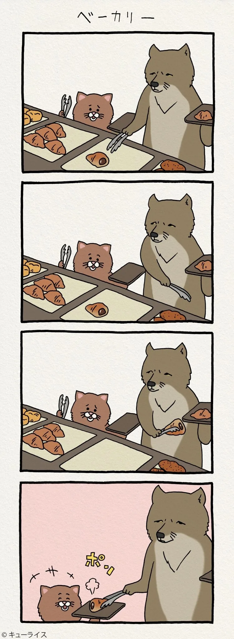 친절한 티벳여우 만화.manhwa