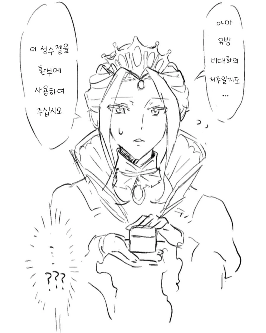 자고일어나니 ㄱㅅ이 커진.manhwa - 이미지 2