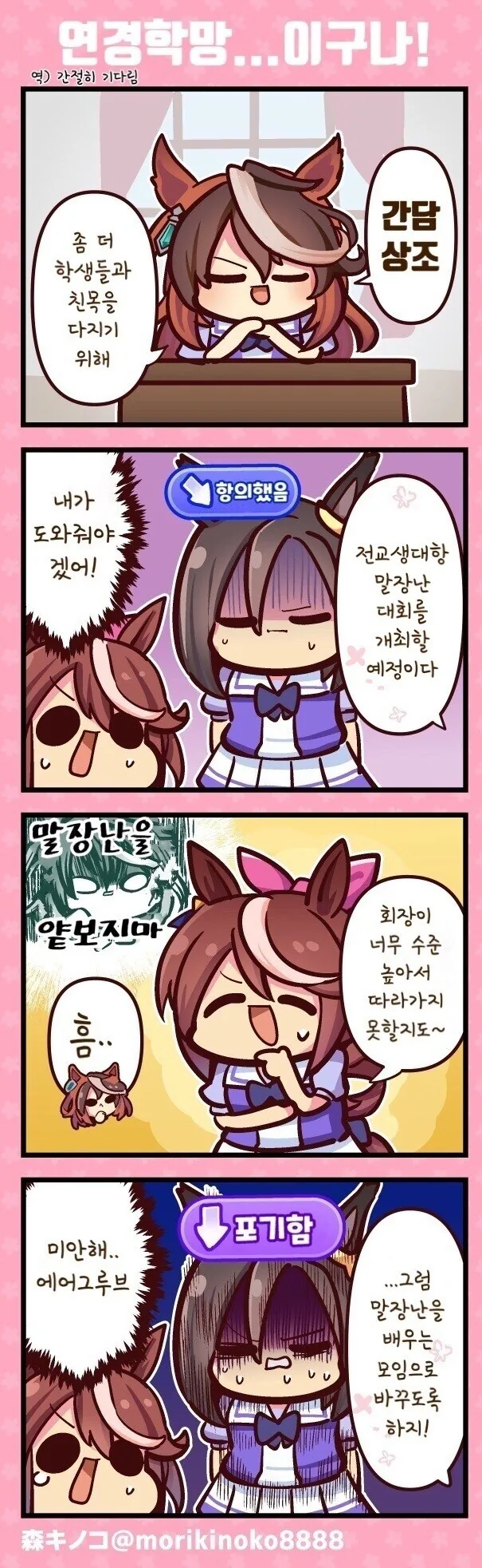 말딸)(핫산) 말장난을 잘치는 루돌프양.manhwa