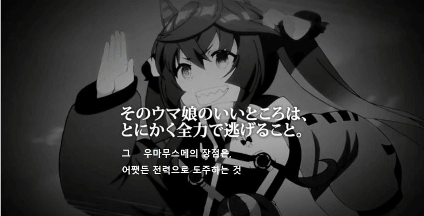 [말딸] 노력하지만 우승하지 못하는 우마무스메가 있다 - 이미지 2