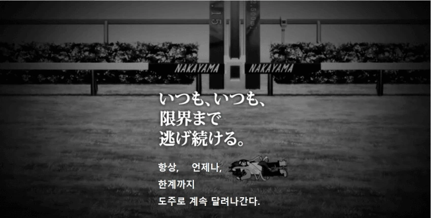 [말딸] 노력하지만 우승하지 못하는 우마무스메가 있다 - 이미지 3