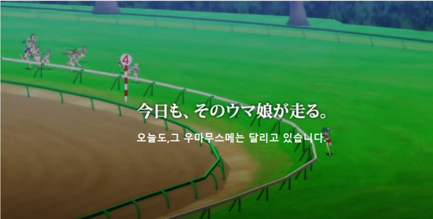 [말딸] 노력하지만 우승하지 못하는 우마무스메가 있다 - 이미지 12