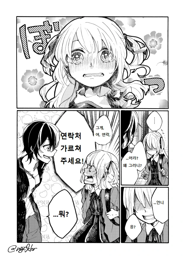 여대생이 미소녀에게 번호 따이는 만화.manga - 이미지 7