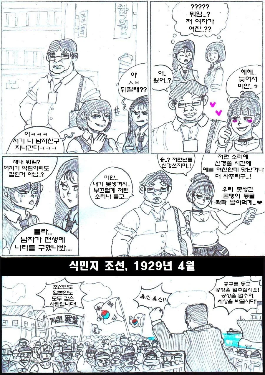 야 저기 니 남친 지나간다