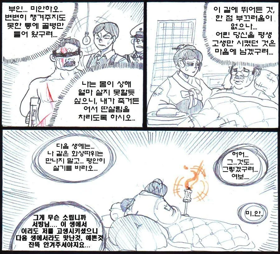 야 저기 니 남친 지나간다 - 이미지 3