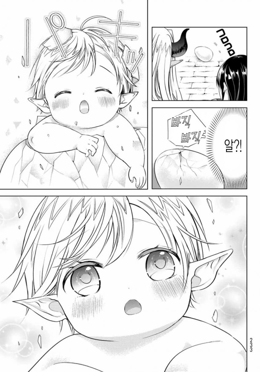 여고생이 이세계에서 ㅋㄹ없는 책임지는.manga - 이미지 6
