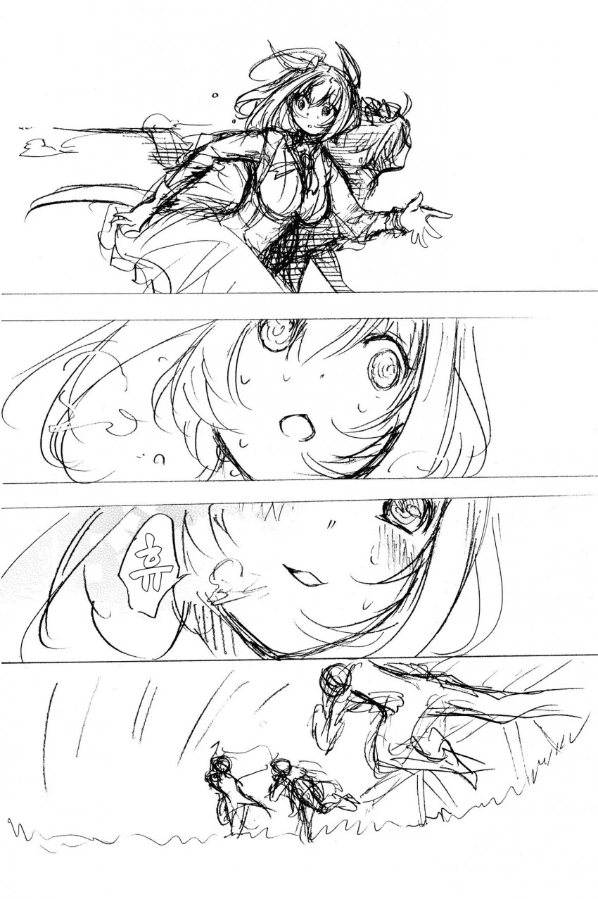 말딸) 당신은 나의 검, 그대는 나의 숙적.manga