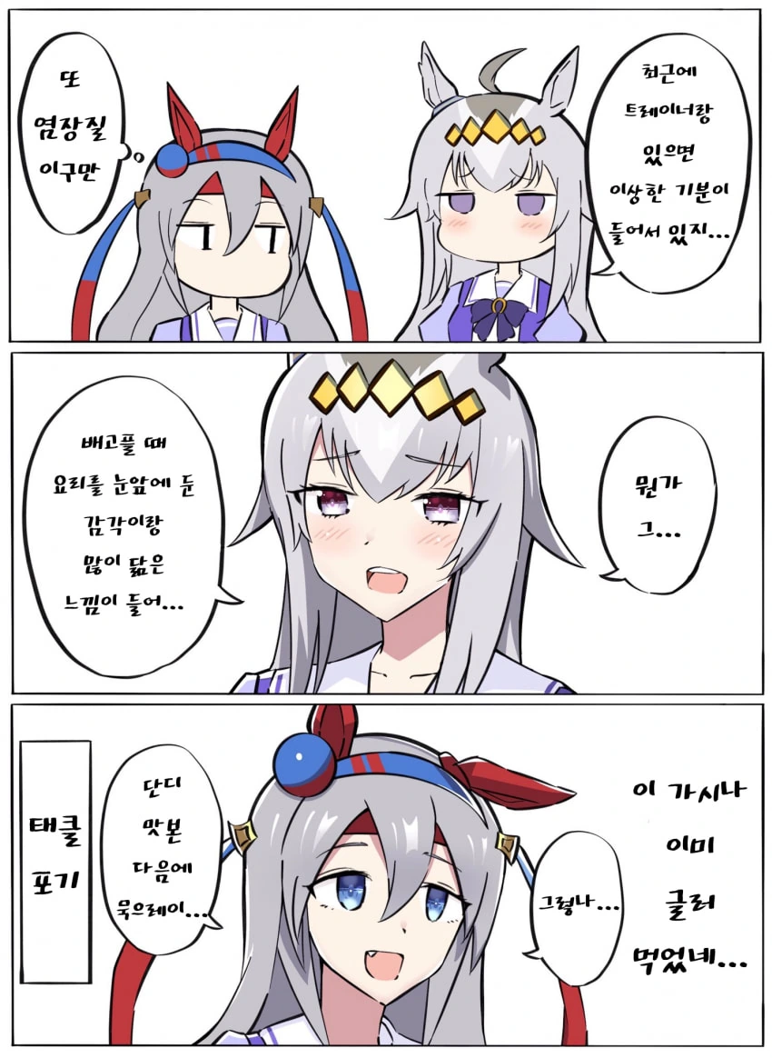 말딸)오구리 타마모 만화