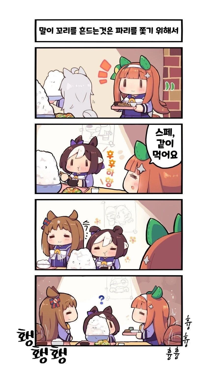 말딸)(핫산) 말이 꼬리를 흔드는 이유.manhwa