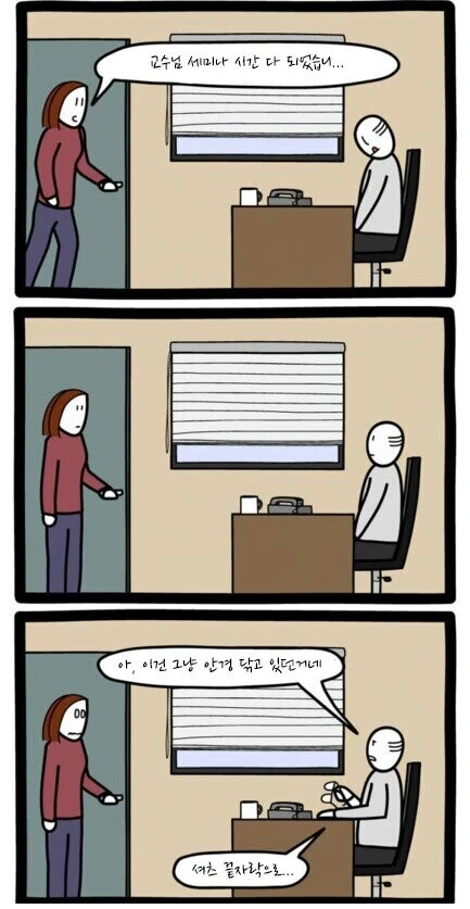 교수가 학교에서 ㄸ치는 만화.manga