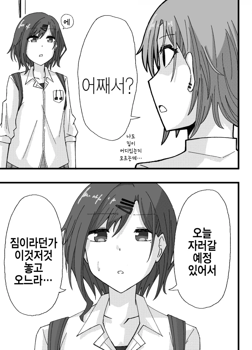 @) 동거 마스터 마도카.manga - 이미지 3