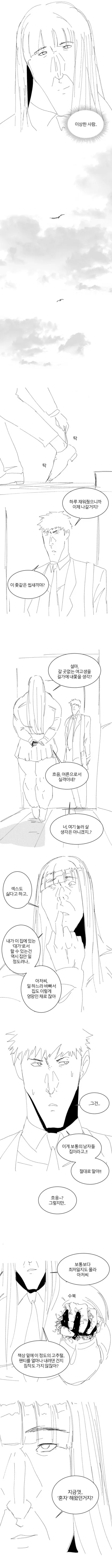 가출 여고생 하룻밤 재워주는.manhwa - 이미지 3