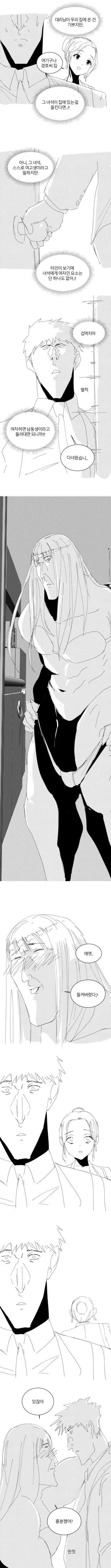 가출 여고생 하룻밤 재워주는.manhwa - 이미지 6