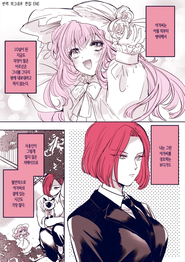 [백합]귀여운 아가씨