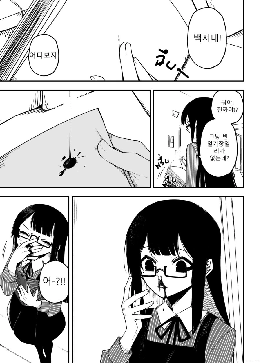 버튜버)러브크래프트 문어 버튜버가 되는 만화.manga - 이미지 3