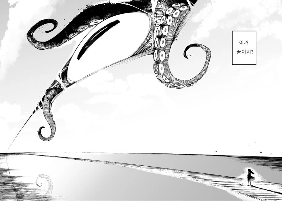 버튜버)러브크래프트 문어 버튜버가 되는 만화.manga - 이미지 5