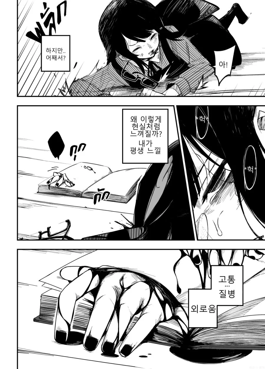 버튜버)러브크래프트 문어 버튜버가 되는 만화.manga - 이미지 7