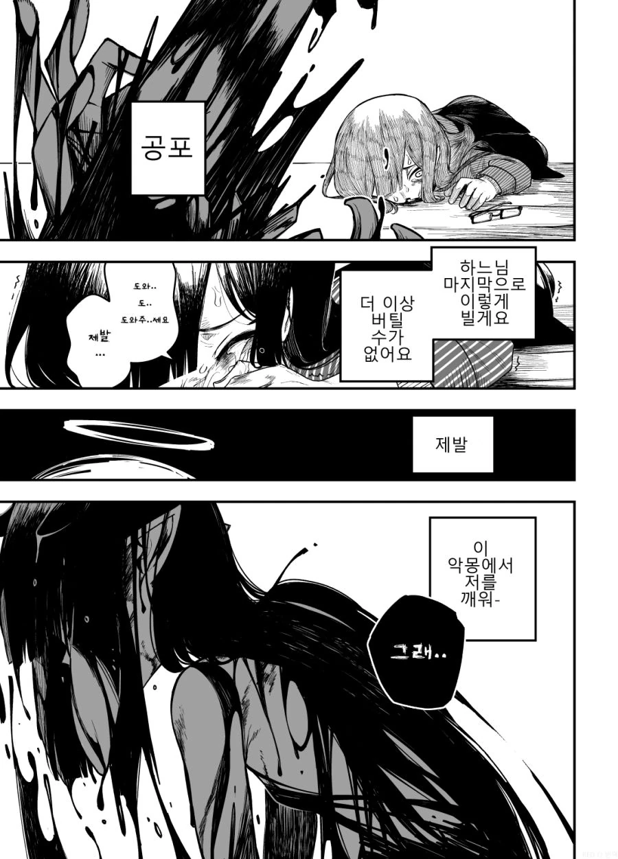 버튜버)러브크래프트 문어 버튜버가 되는 만화.manga - 이미지 8