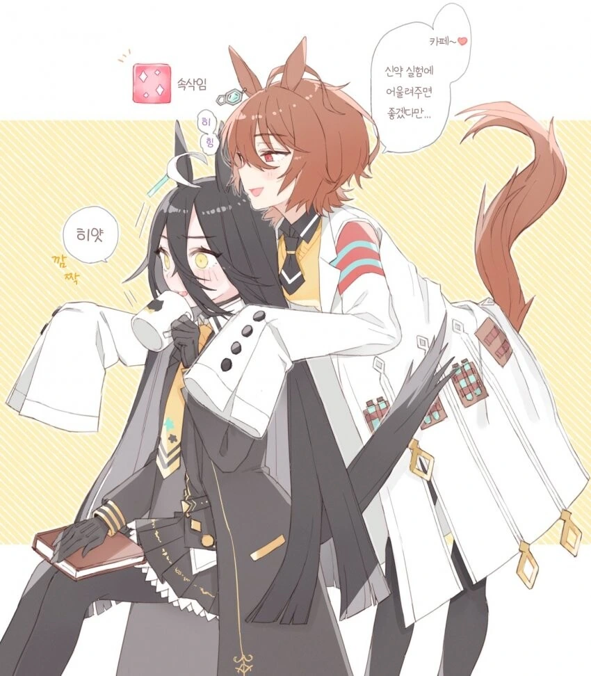 [말딸] 타키온과 카페.manhwa