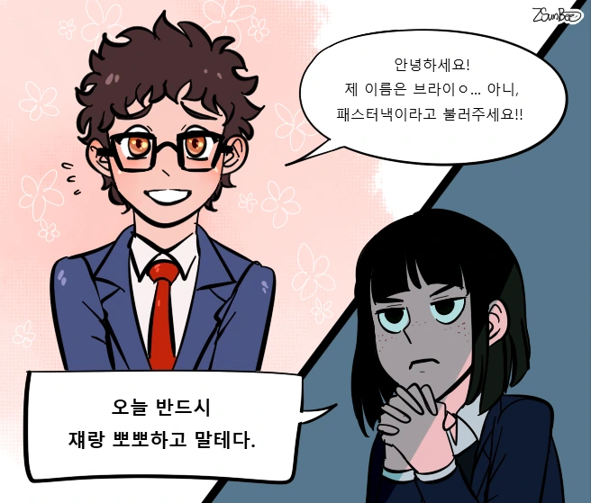 한 인디 공포게임의 히로인.manga