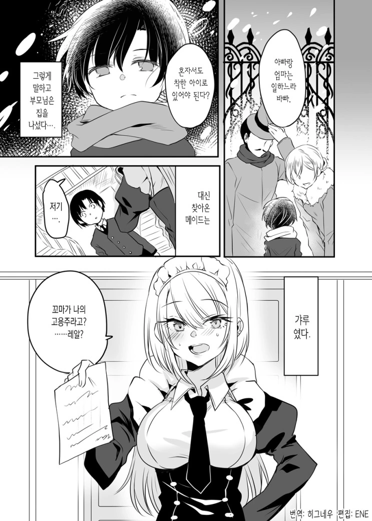 갸루 마스터 메이드.manga