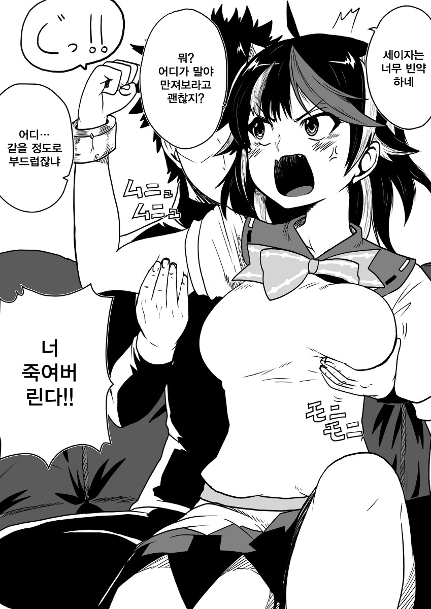 새댁 세이자.manga - 이미지 7