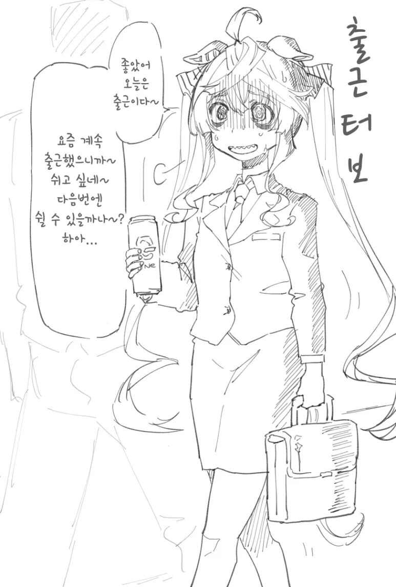 말딸) 출근하는 터보.manga