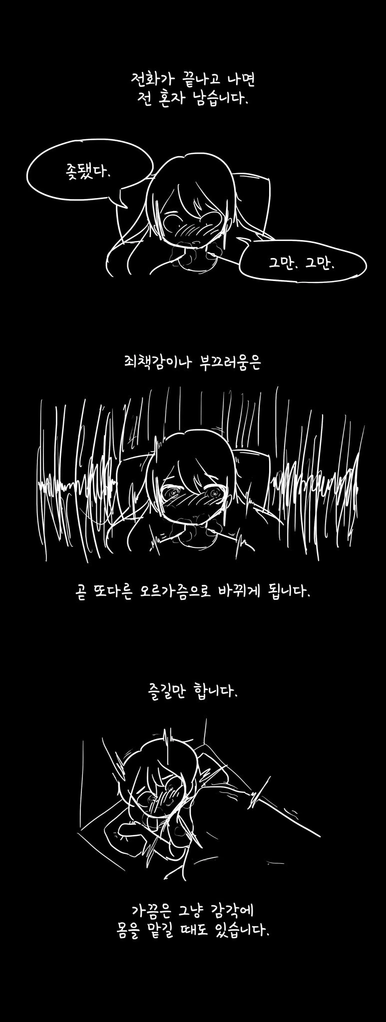 ㅂㅈ난 트랜스젠더로서의 삶.manhwa - 이미지 5