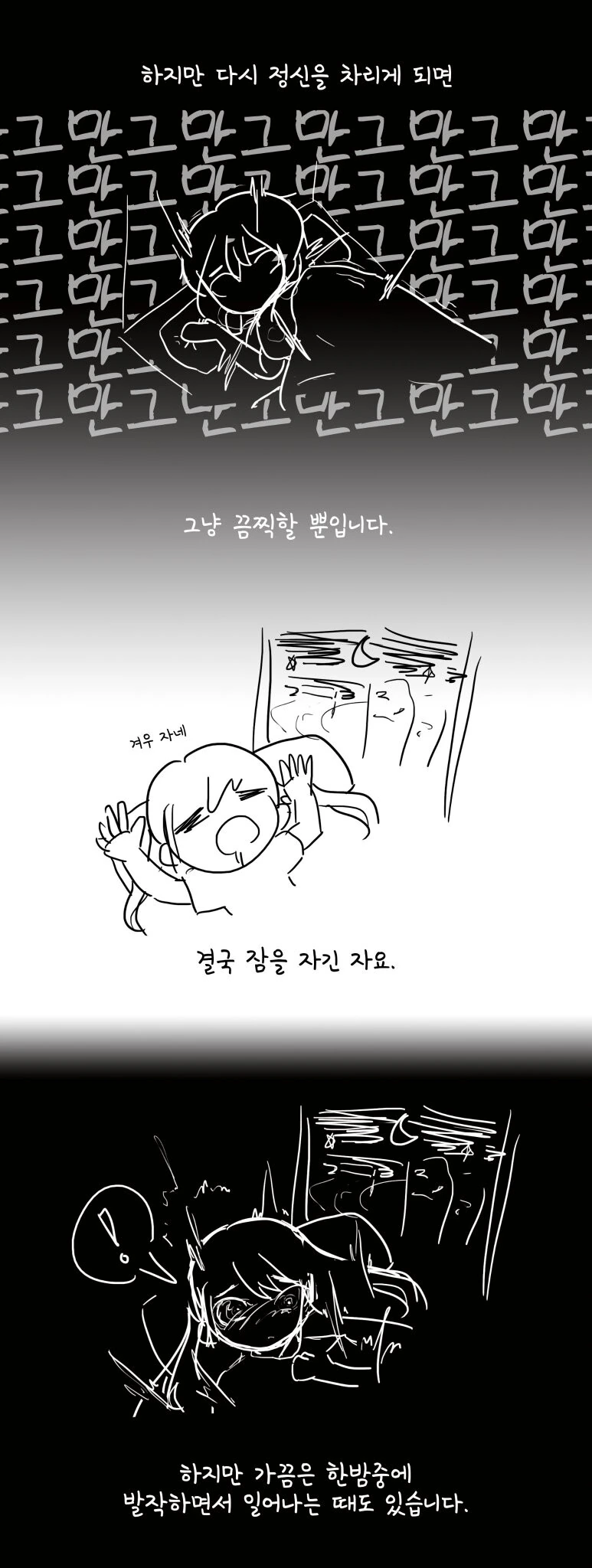 ㅂㅈ난 트랜스젠더로서의 삶.manhwa - 이미지 6