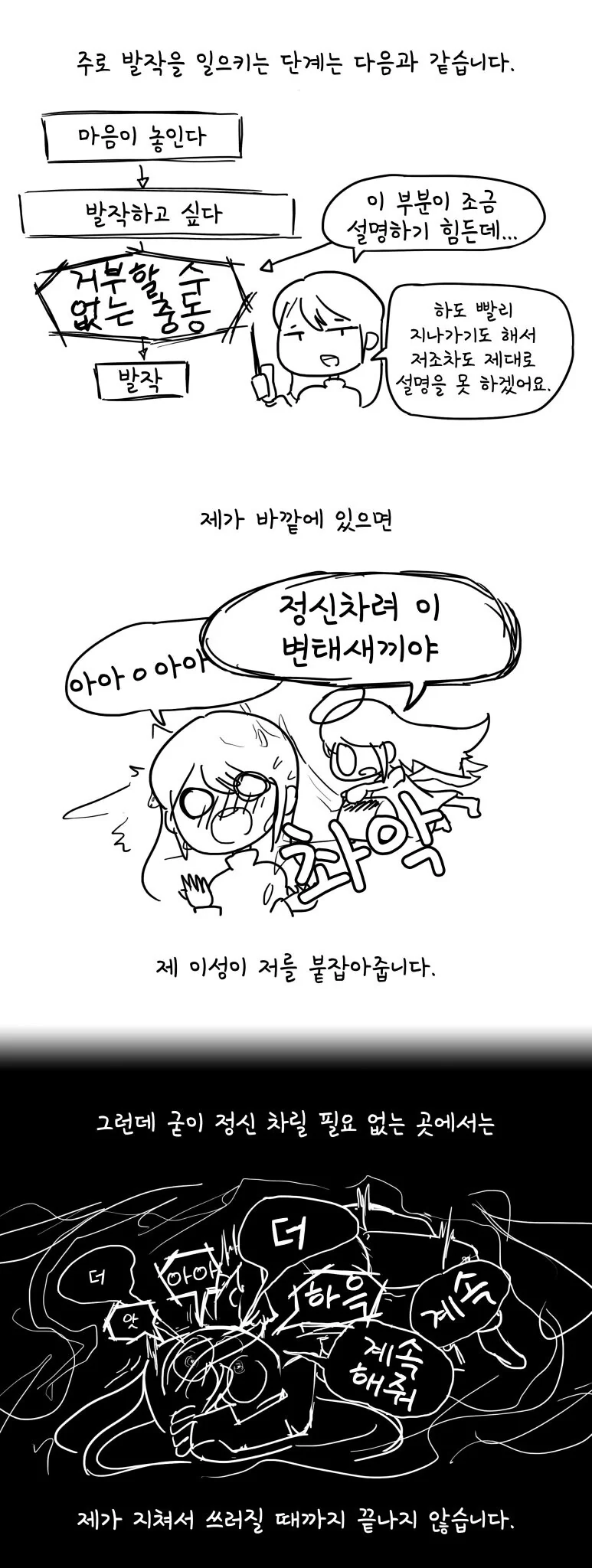 ㅂㅈ난 트랜스젠더로서의 삶.manhwa - 이미지 9
